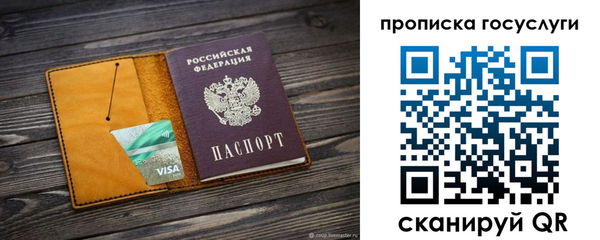 пропишу в квартире в Хилке