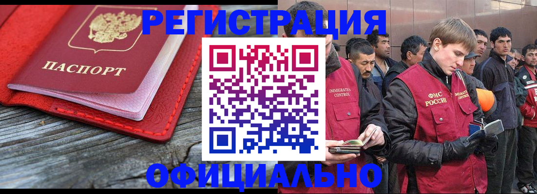 регистрация с подбором района в Хилке