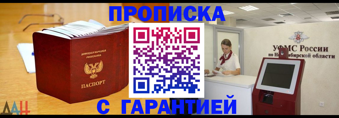 прописка иностранных граждан в Хилке