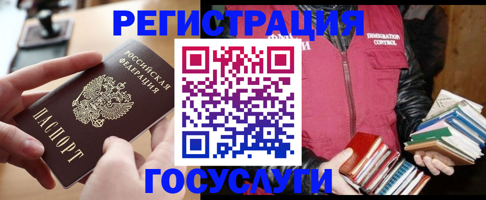 оформление прописки через МФЦ в Хилке