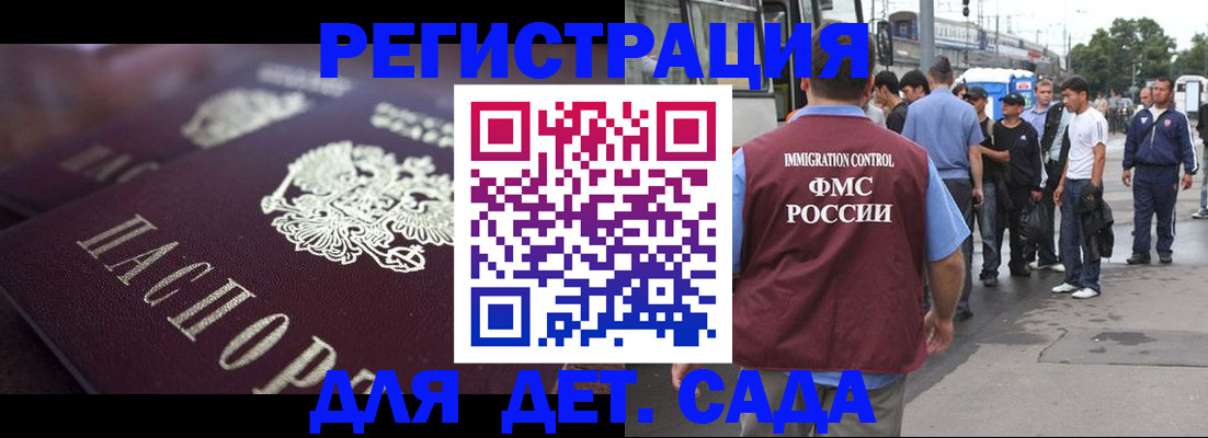 прописка от собственника в Хилке