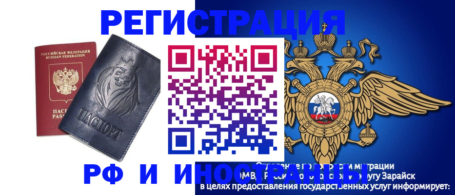 прописка для военкомата в Хилке