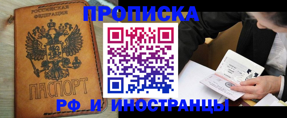 пропишу в квартире в Хилке