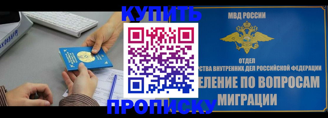 помощь с пропиской иностранцев в Хилке