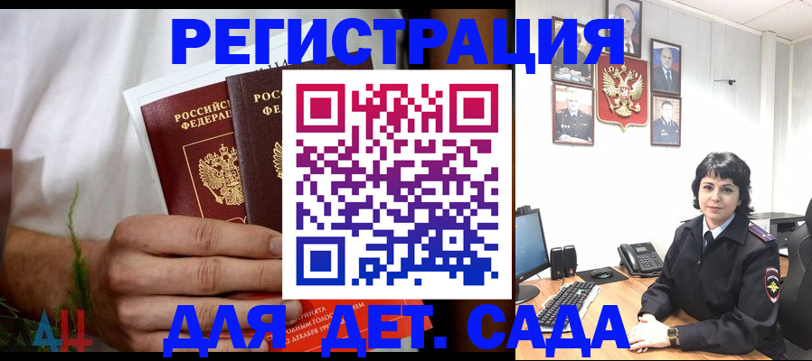прописка поиск в Хилке