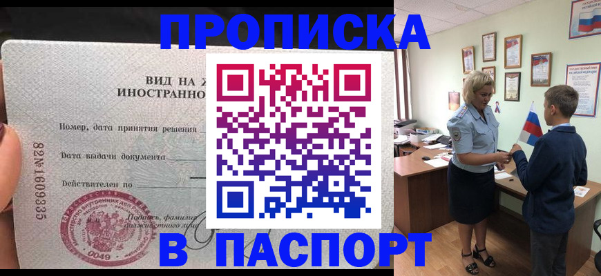 временная регистрация адрес в Хилке