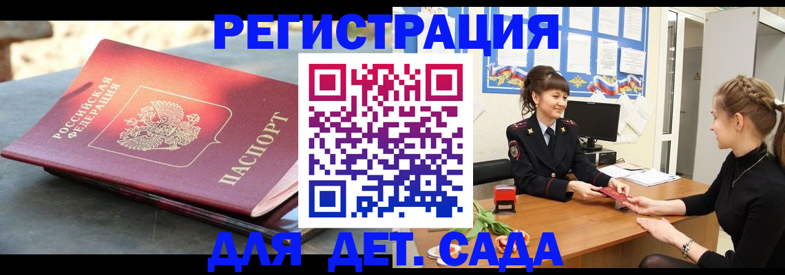 временная регистрация собственник в Хилке