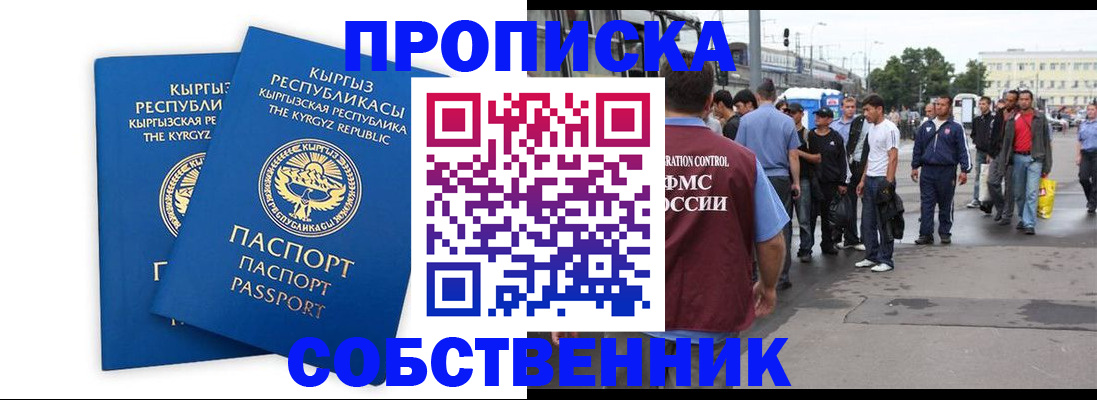 временная регистрация адрес в Хилке